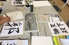 パドリングタイム 書初め パドリングタイム 書初め